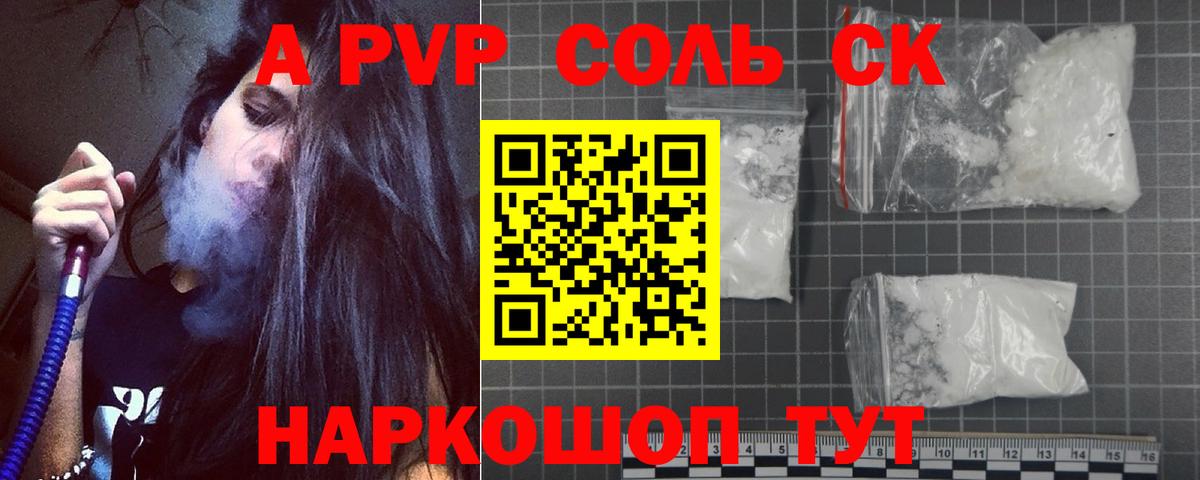 Сертолово  Альфа ПВП VHQ  Вход с VPN  A PVP  А ПВП VHQ  APVP крисы CK 