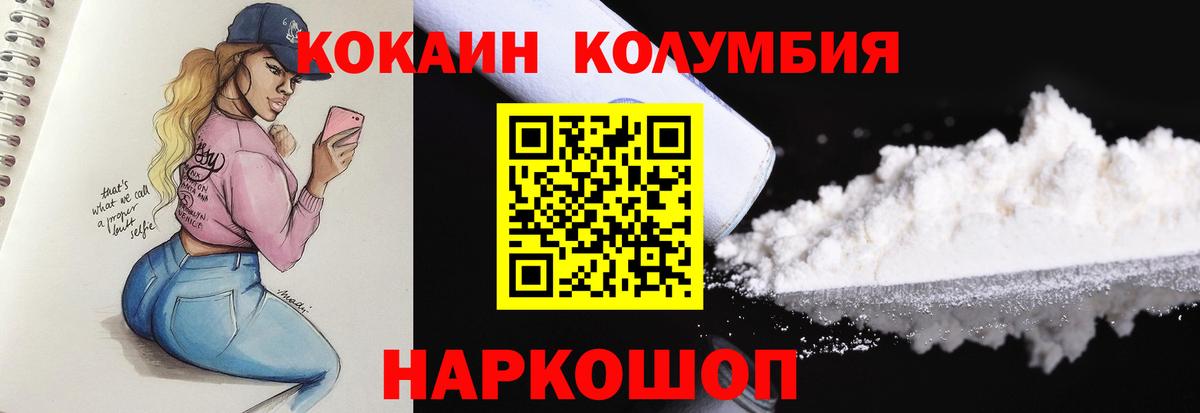 COCAIN  COCAIN Колумбийский  Вход с VPN  Сертолово  Кокаин Боливия 