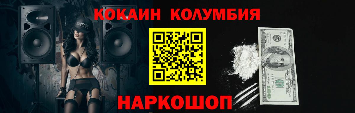 Cocaine Эквадор Сертолово