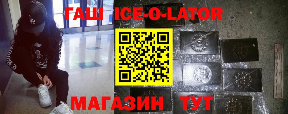 Гашиш гашик Сертолово