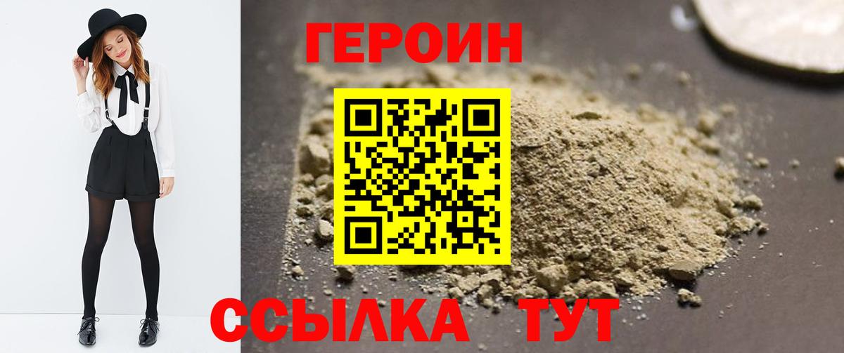 Сертолово  Героин хмурый  Вход с VPN 