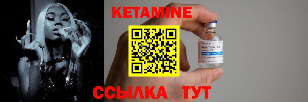 КЕТАМИН ketamine  Вход с VPN  Сертолово 