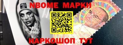 марки nbome Нарткала
