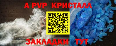 a pvp Нальчик