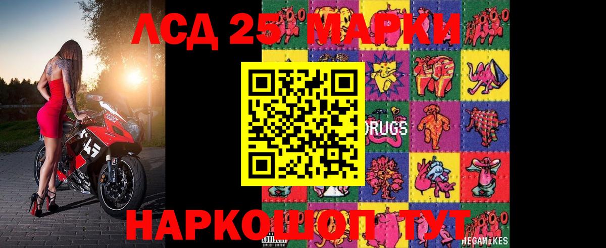 ЛСД экстази кислота  Вход с VPN  Сертолово  LSD-25 экстази кислота 