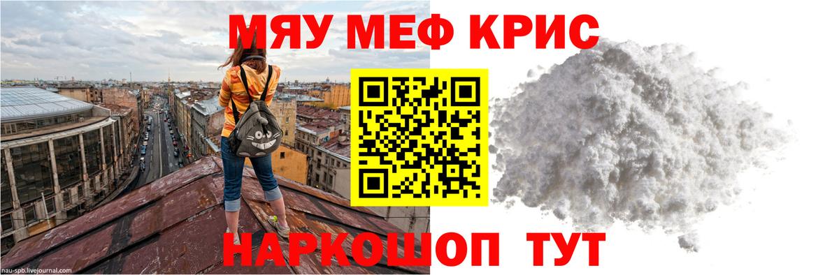 Меф мука Сертолово