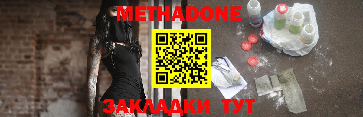 Сертолово  МЕТАДОН кристалл  мега зеркало  Вход с VPN 