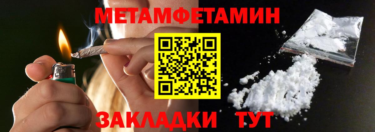 Первитин Декстрометамфетамин 99.9% Сертолово